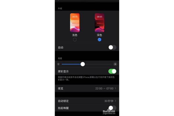 微信怎么设置夜间模式苹果,ios微信怎么设置黑暗模式?