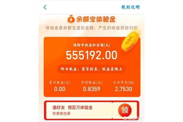 10万余额宝利息是多少,归还的利息是多少?