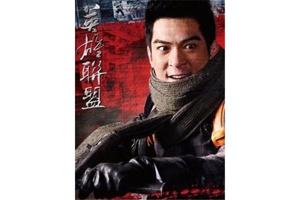 宋琳英雄联盟电视剧英雄联盟林白