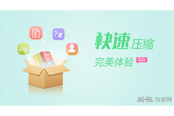 迅雷解压包免费解压教程,有哪些免费解压软件?