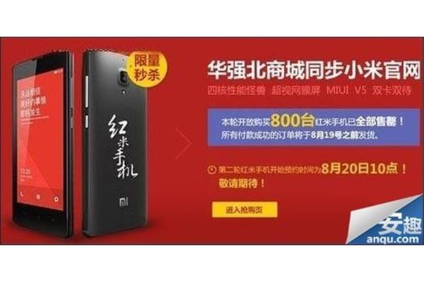 Redmi从哪里抢来的?redmig抢购