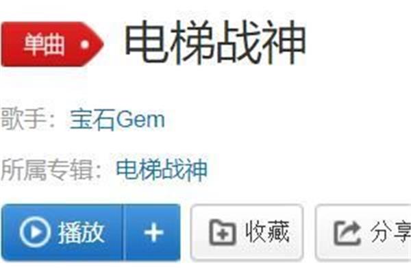 Rap我叔叔电梯战神歌词,为什么我叔叔被称为电梯战神?