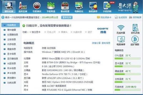 鲁本在游戏中的得分是多少?鲁,分数越高越好