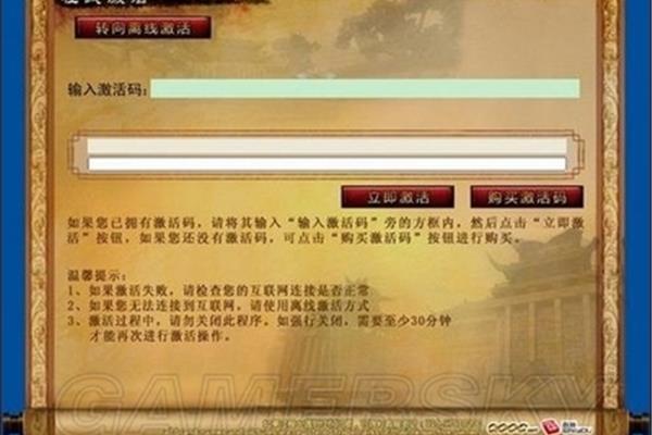《一旁》激活码使用帮助,单机游戏激活码有什么问题???