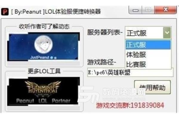 体验服装转换lol,lol体验服装转换
