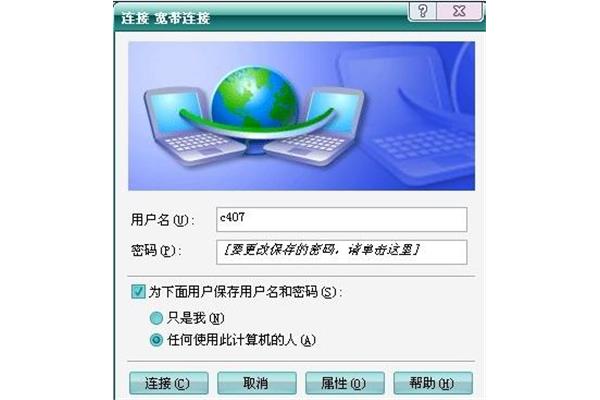 关于拨号上网和宽带上网的区别,传统的远程终端模式的拨号上网