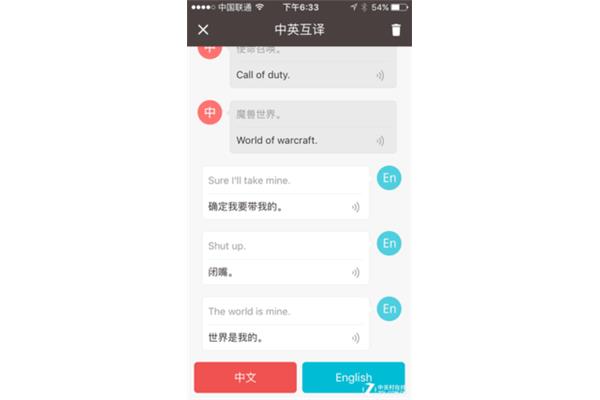 在线使用英语翻译器,英语在线语音翻译