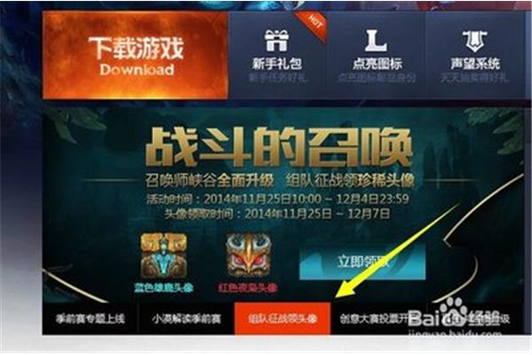 联盟信誉系统,lol信誉系统网站