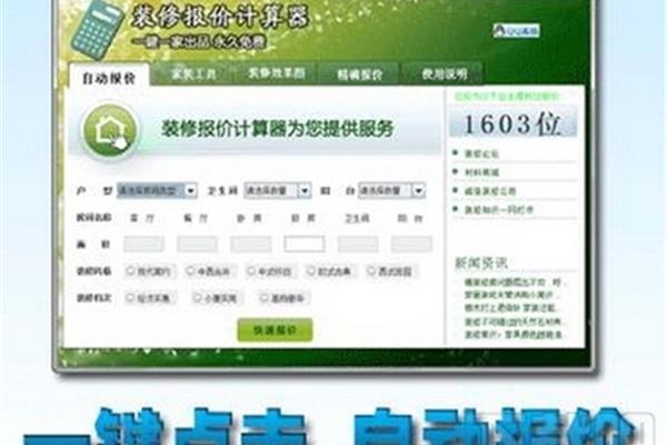 项目预算用哪个软件比较好?用什么软件计算工程报价?