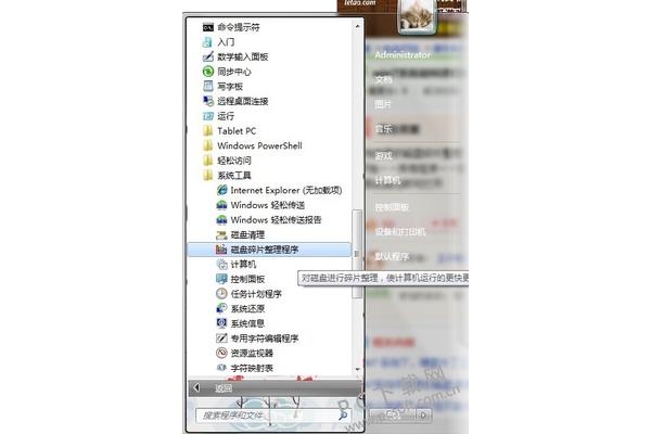 转到碎片整理有什么用,disk 碎片整理有什么用