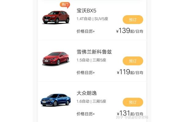 海南一嗨租车价格,嗨租车费怎么算?