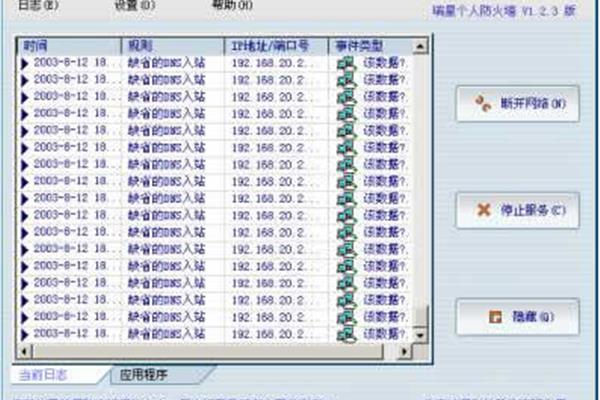 冲击波,冲击波,win2000自动重启