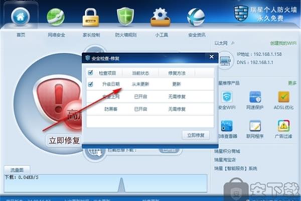 ARP瑞星防火墙?,电脑防火墙在哪里设置软件信任?