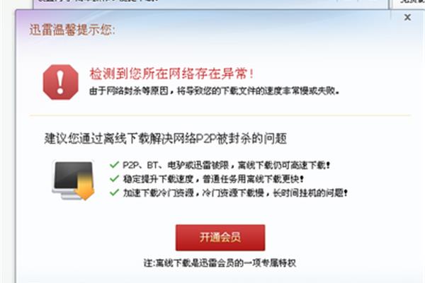 软件下载安装不了怎么回事?浏览器下载不了软件怎么回事?