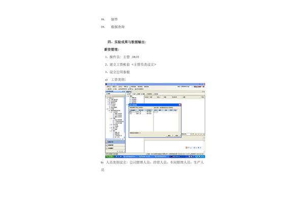 有什么免费的财务软件吗?有哪些免费的会计软件?