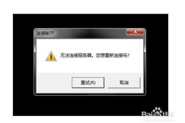 为什么我的计算机总是自动断开连接,nssad99?