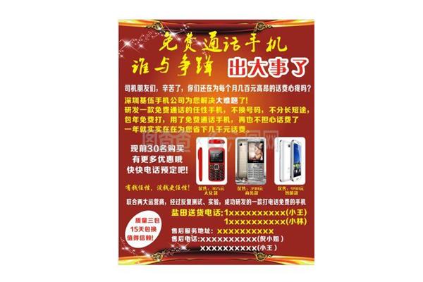 信免费通话,电话卡2000分钟免费通话