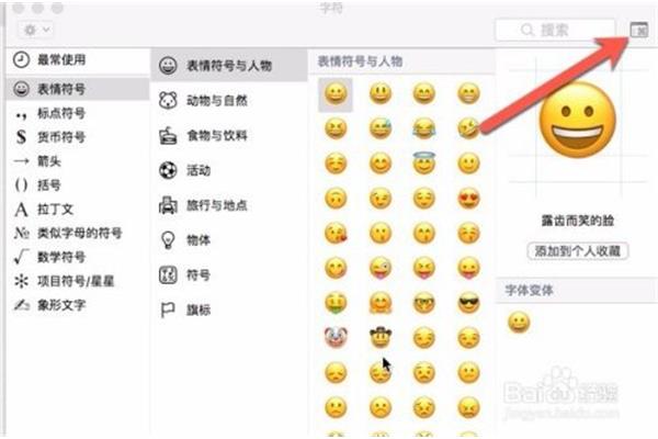 表情符号怎么打鹿和表情符号怎么打男孩