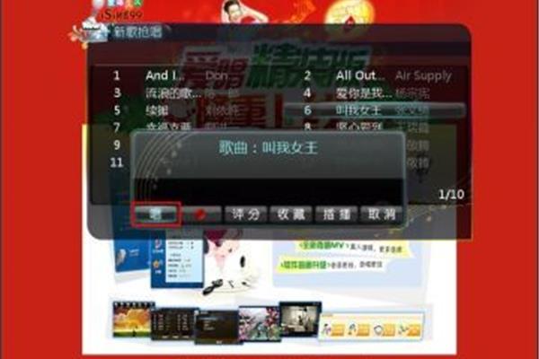 情歌久久,卡拉ok软件指南