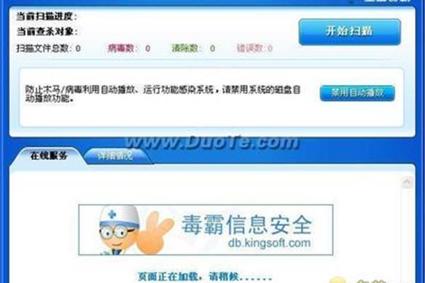电脑杀毒软件打不开怎么办?ARP防火墙打不开救命啊