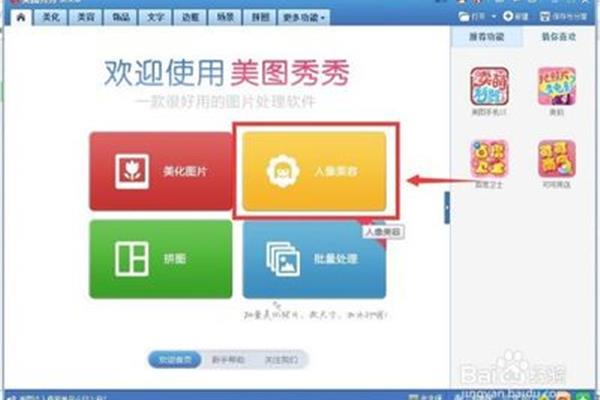 胖瘦软件,什么软件变胖特效?