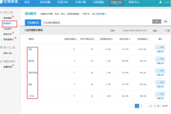 训练如何选词,高考报志愿免费软件