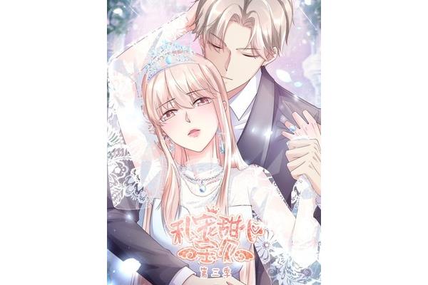 这是动漫吗?这部漫画叫什么名字?