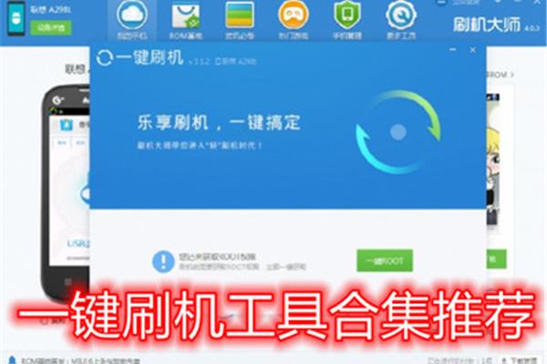 手机刷哪个软件比较好,哪个软件比较好?