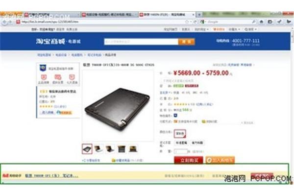 网易是正规公司吗?比较价格的网站有哪些?
