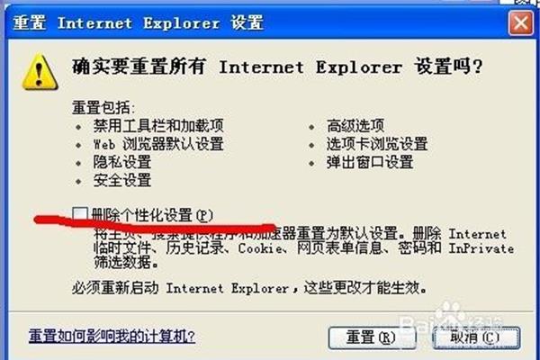 Ie8这个标签已经修复,这个pc选项