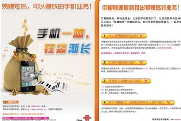 联通下载彩铃拨打电话,联通彩铃软件