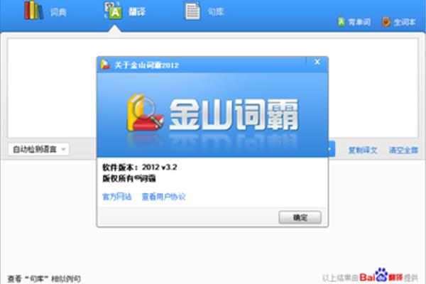 软件翻译英文和中文哪个软件好?