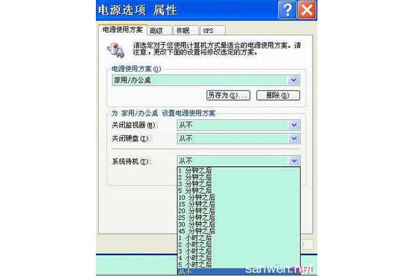 计算机待机快捷键,Windows待机快捷键