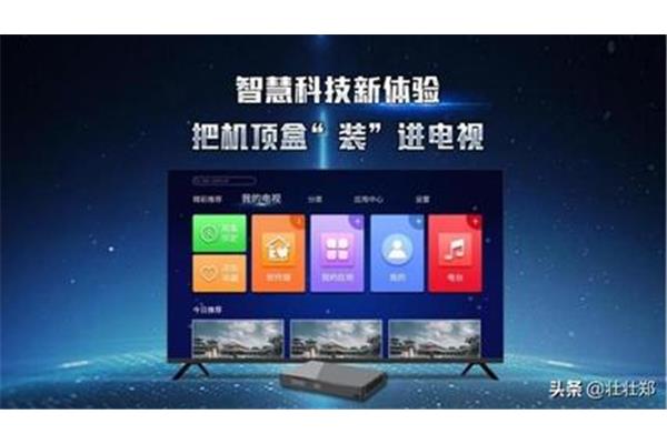 机顶盒和网络电视哪个好用,免费互联网电视机顶盒哪个好?