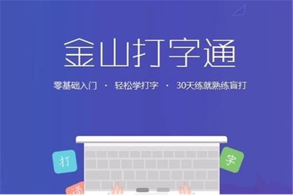 How 下载打字通到桌面,how 下载打字通