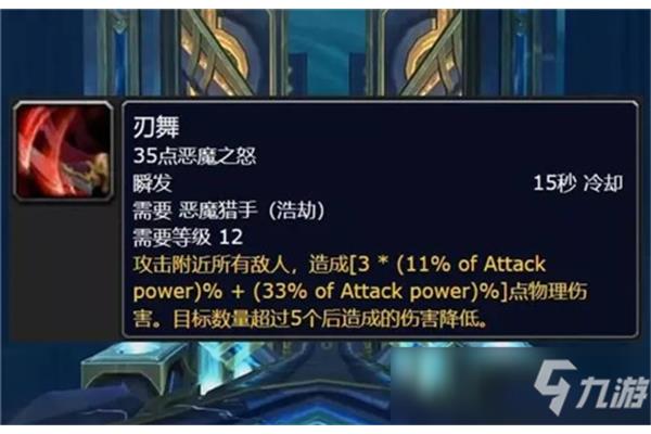 炉石传说恶魔猎手技能,魔兽的恶魔猎手有什么技能?