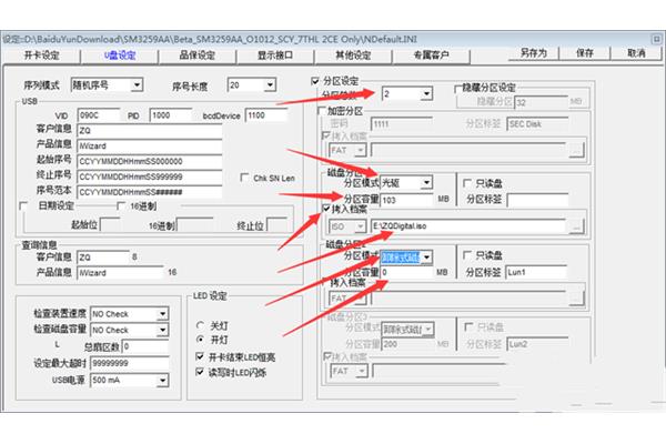 u盘量产工具,固态硬盘量产工具