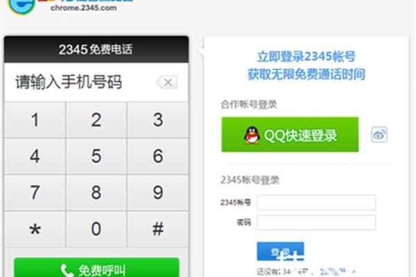 Wifi电话软件免费打电话,什么软件免费打电话?