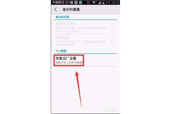 金手指手机恢复出厂设置密码、oppo手机恢复出厂设置密码