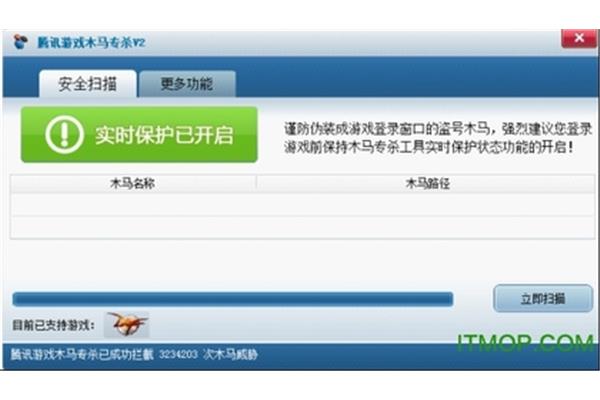 Qq游戏特洛伊杀马工具,特洛伊哪个杀马软件好用?