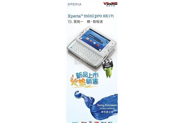 索爱手机驱动怎么下载?什么是手机QQ?