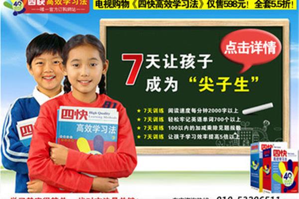 四块学习法效果如何,如何高效学习?