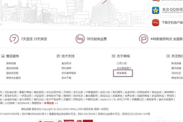 济南荣耀售后维修网点,华为荣耀6南京售后服务点