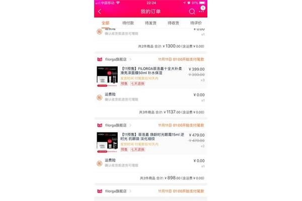 双十一一般什么时候开始,双十一什么时候开始?