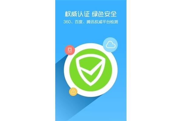 安卓安全软件哪个安全软件好?