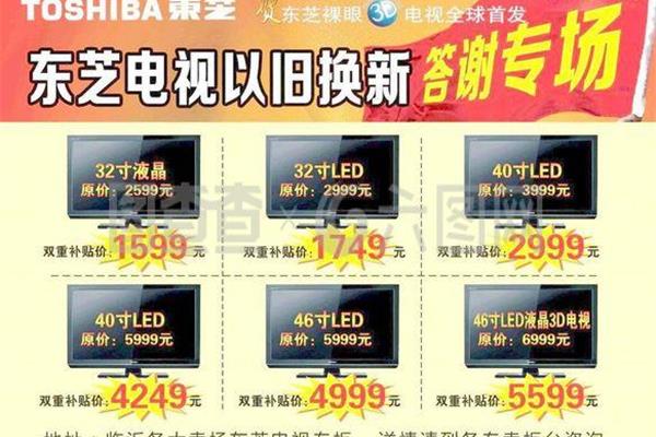 海信东芝电视泉州建兰娱乐哪个好?