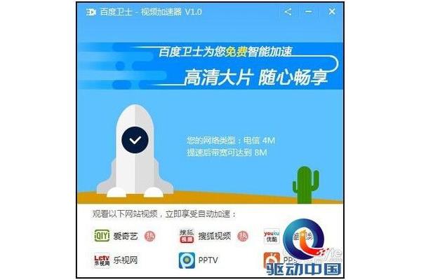 如何加快视频播放速度,哪些视频播放器支持加速功能?