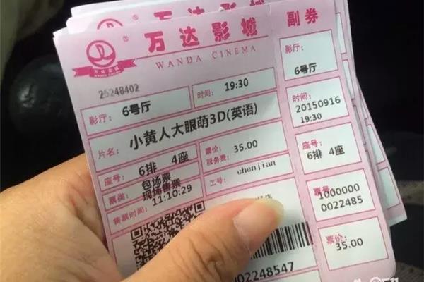 铁路万达电影票如何兑换,JD.COM加万达电影票如何使用?
