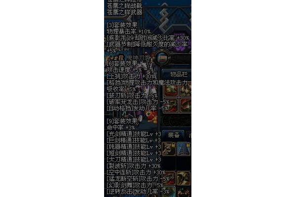 景谷苑二的装备怎么获得?剑魂勇者套装应该选哪一期?
