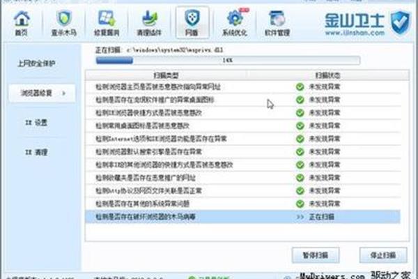 下载卫士杀毒软件,卫士app